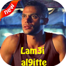 لمعي القط APK