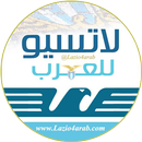 لاتسيو للعرب - Lazio4arab APK