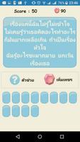 เกมทายชื่อเพลงไทย-สากล อัพเดตเพลงใหม่ screenshot 1