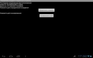 Местоположение терминала screenshot 1