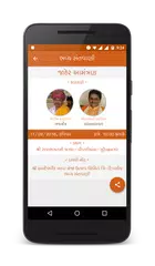 Lok Dayro - Santvani APK Herunterladen