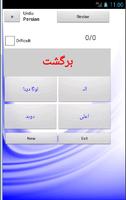 برنامه‌نما Persian Urdu Dictionary عکس از صفحه