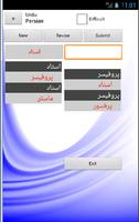 Persian Urdu Dictionary تصوير الشاشة 2