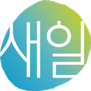 한국교원대 IT새일 APK