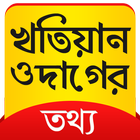 2018 খতিয়ান ও দাগের তথ্য-পশ্চিমবঙ্গ, Banglar Bhumi icône