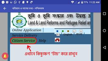 2018 খতিয়ান ও দাগের তথ্য-পশ্চিমবঙ্গ, Banglar Bhumi الملصق