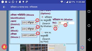 2018 খতিয়ান ও দাগের তথ্য-পশ্চিমবঙ্গ, Banglar Bhumi تصوير الشاشة 2