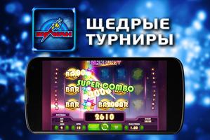 Клуб Вулкан: Слоты capture d'écran 2