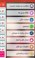 بهداشت جنسی screenshot 1