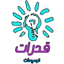 تجميعات القدرات-APK