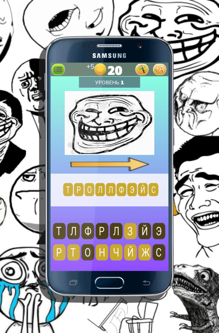 отгадки угадай мемы картинки тебе