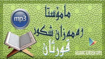 مـــامــــوستا    رەمەزان شكور скриншот 2