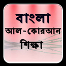 Bangla Quran Shikkha-APK