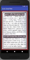 Bangla Quran Shikkha capture d'écran 1