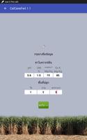 ปุ๋ยอ้อยตามค่าวิเคราะห์ดิน capture d'écran 1