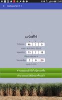 ปุ๋ยอ้อยตามค่าวิเคราะห์ดิน 截图 2