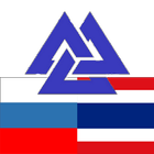 Russian Thai Dictionary icône