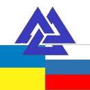 Russian Ukrainian Dictionary APK