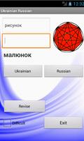 Russian Ukrainian Dictionary ภาพหน้าจอ 1