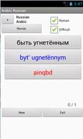 Russian Arabic Dictionary screenshot 1