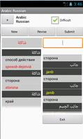 Russian Arabic Dictionary captura de pantalla 2