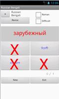 Russian Bangla Dictionary screenshot 1