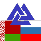 Russian Belarusian Dictionary icône