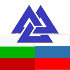 Russian Bulgarian Dictionary أيقونة