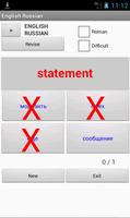 Russian English Dictionary スクリーンショット 1