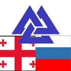 Russian Georgian Dictionary icon