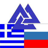 Russian Greek Dictionary icon
