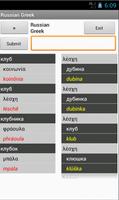 Russian Greek Dictionary gönderen