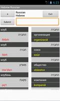 Poster Russian Hebrew Dictionary