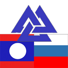 Russian Lao Dictionary icon