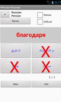 Russian Persian Dictionary syot layar 1