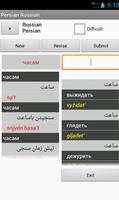 Russian Persian Dictionary ภาพหน้าจอ 2