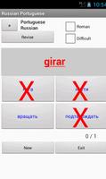 Russian Portuguese Dictionary screenshot 1