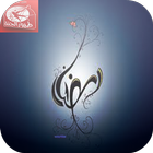 Toyor aljanneh ramadan offline icône