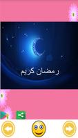 Toyor aljanneh ramadan offline Affiche