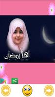 Toyor aljanneh ramadan offline capture d'écran 1