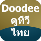 Doodee : ดูทีวีไทย คมชัด آئیکن