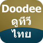 Doodee : ดูทีวีไทย คมชัด आइकन
