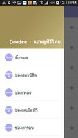 Doodee : ดูทีวีไทย คมชัด syot layar 1