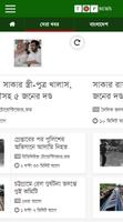 TOP NEWS BANGLA capture d'écran 1