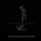 วอลเปเปอร์ - ถวายความอาลัยพ่อ ikona