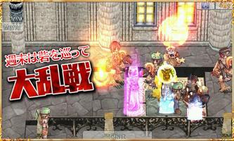 RPG ラグナロクオンライン【無料】 screenshot 3