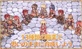 RPG ラグナロクオンライン【無料】 স্ক্রিনশট 1