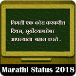 Marathi Dp Status 2020