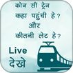 Live Train Status, PNR Status : Indian Rail Info