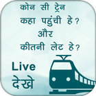 Live Train Status, PNR Status : Indian Rail Info アイコン